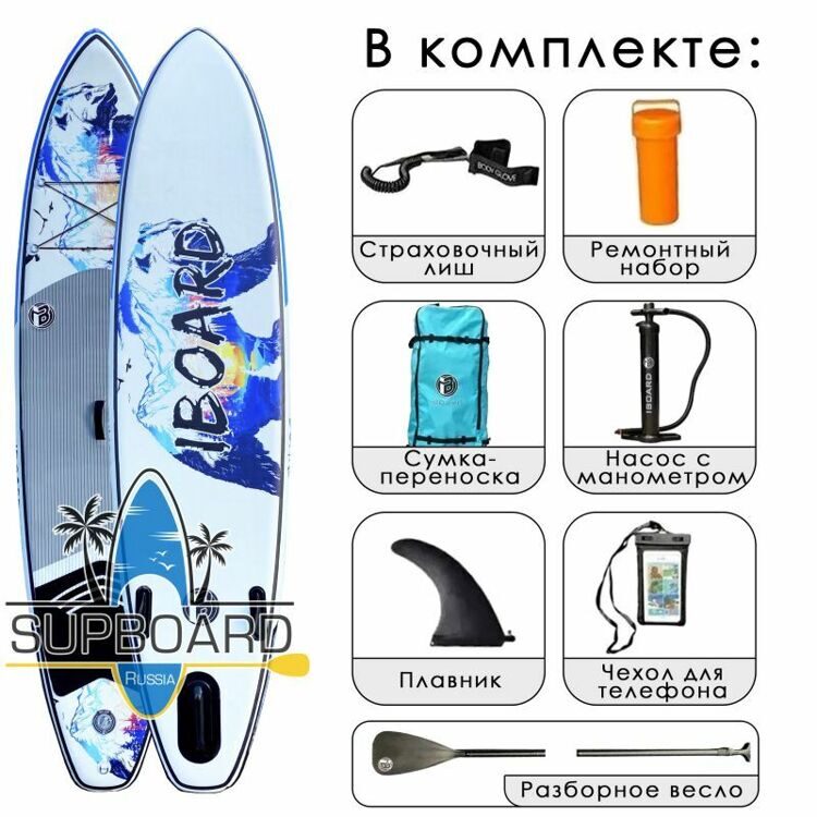 SUP доска Iboard 11' Bear 2023