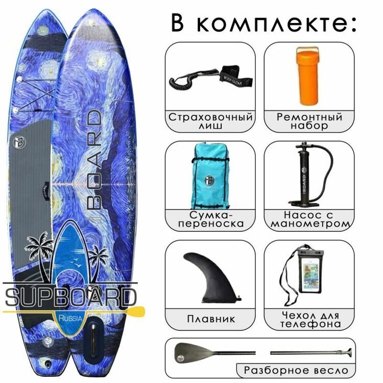 Прогулочный сап iBoard 11' Vincent