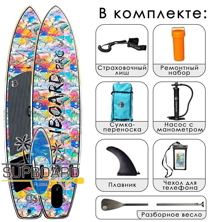 Надувная sup-доска с веслом iBoard Pro 11'6 Shark