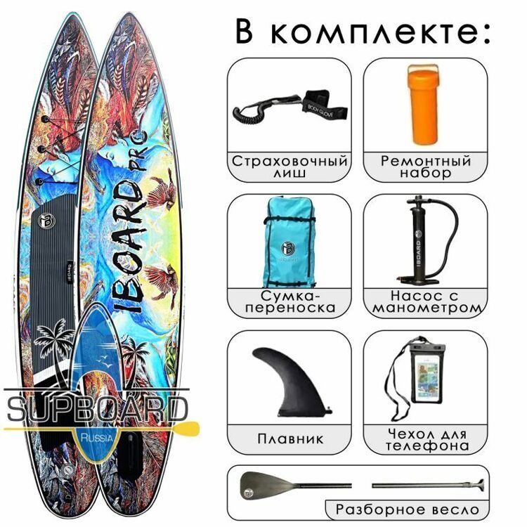 Универсальная сап-доска iBoard Pro 12'6 Indiana