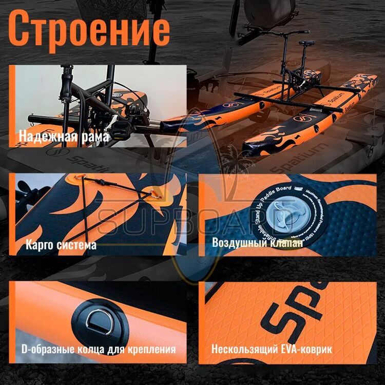 Водный велосипед Spatium Water Bike-O 10'6 Orange с подушкой