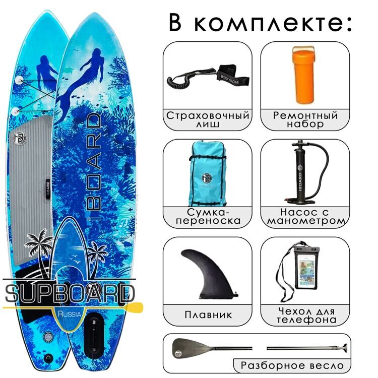 Sup-доска для прогулок Iboard 11'0 Mermaid