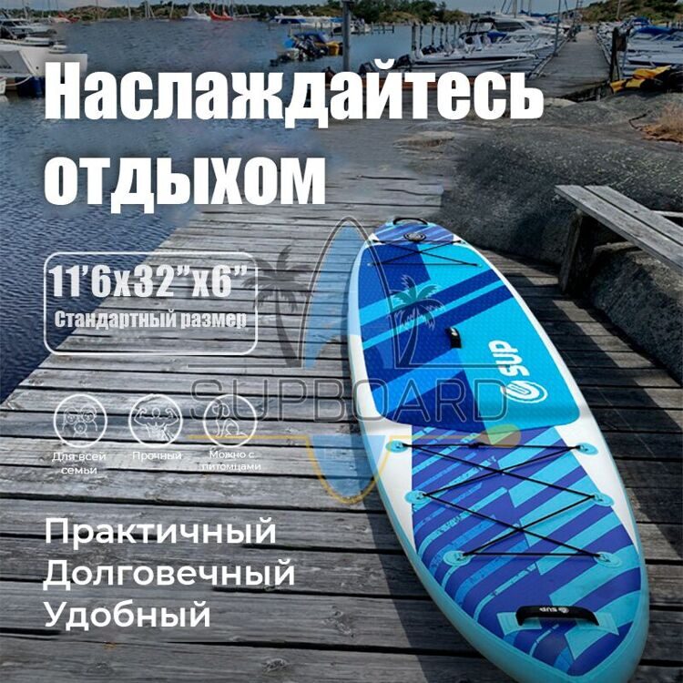 Сапборд ESUP Sky 11'6