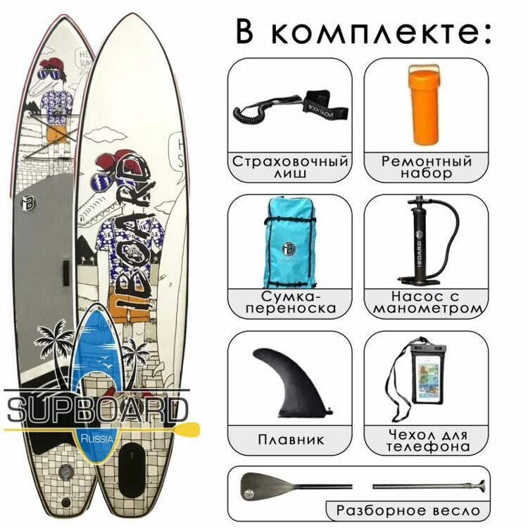 Iboard 11' Crocs 2023 сапборд надувной